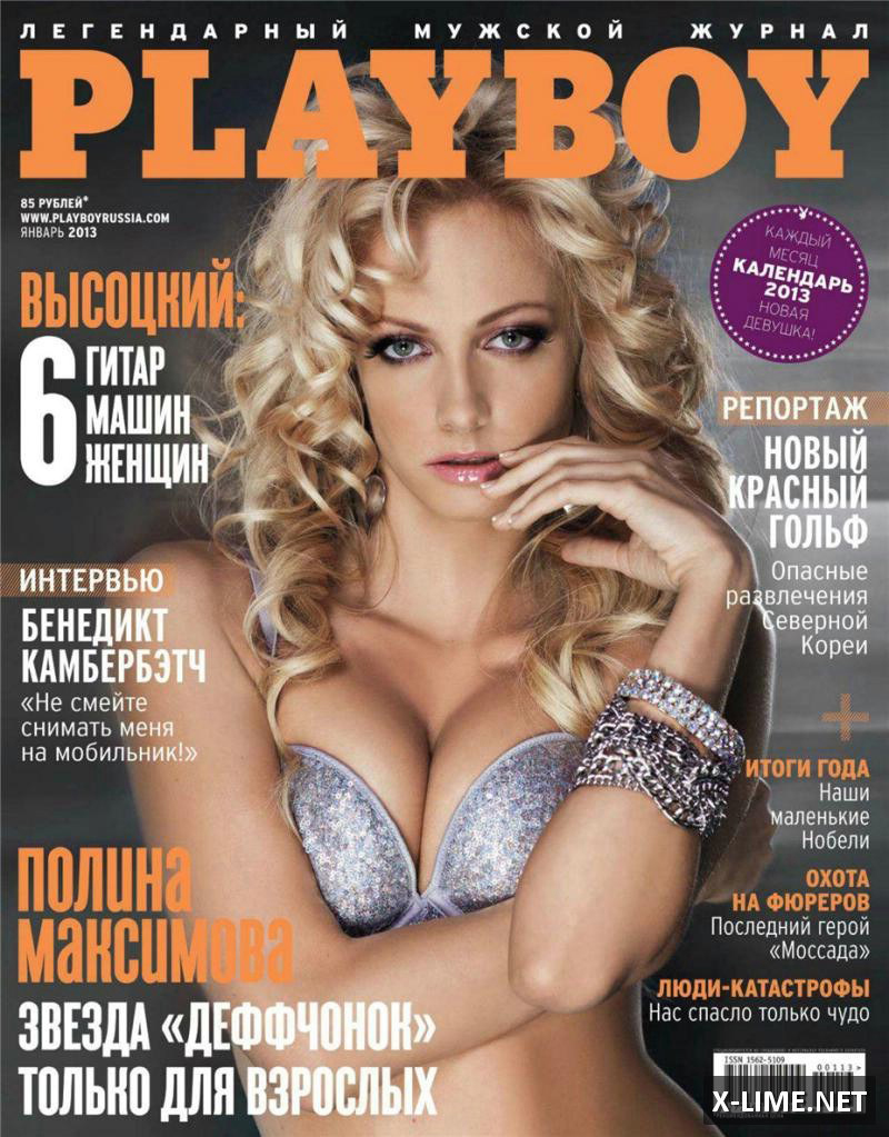 Сексуальная Полина Максимова В Белье – Помню – Не Помню! (2020)